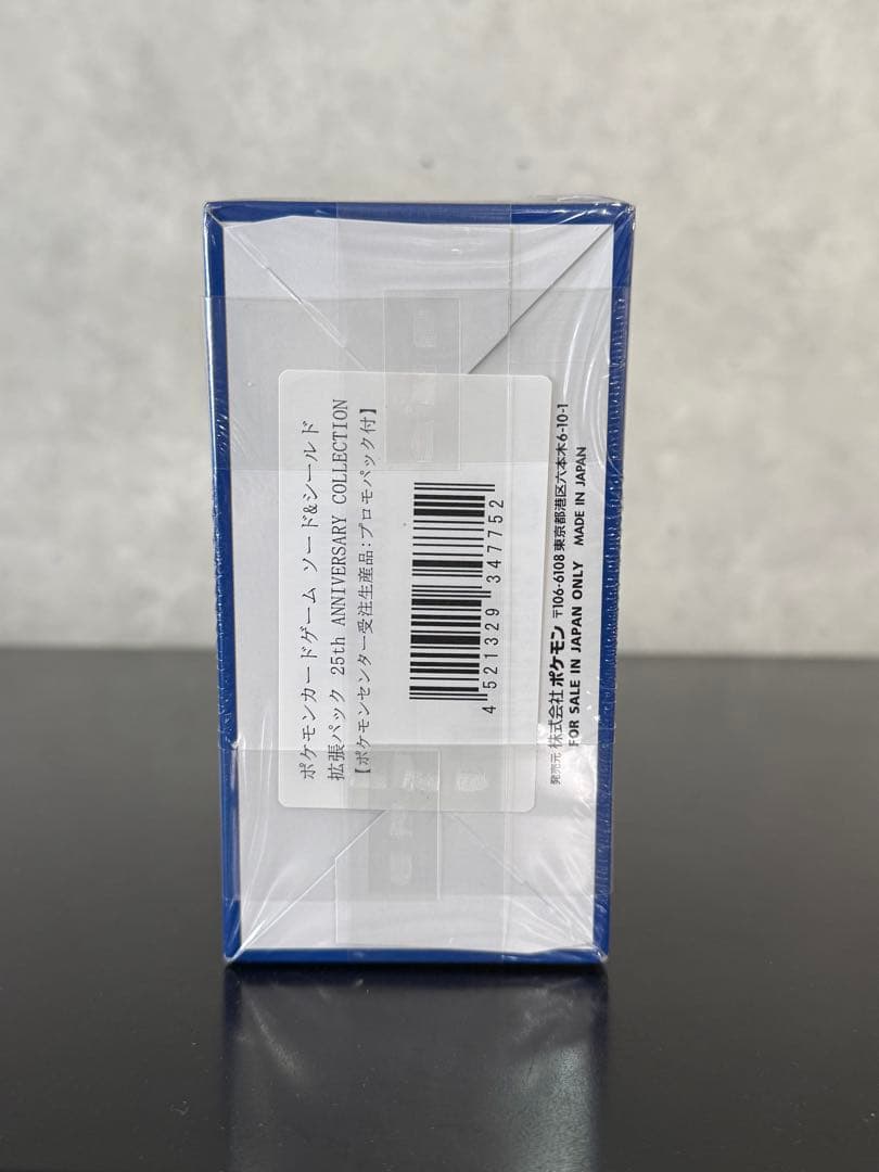 ハ*ん様 25th アニバーサリーコレクション 未開封BOX
