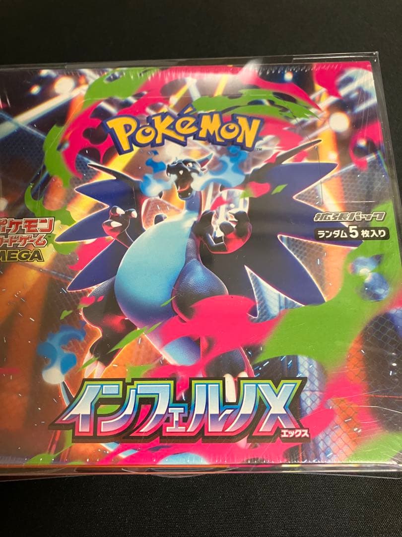 ポケモンカード未開封シュリンク付き3BOX MEGAドリームex インフェルノX
