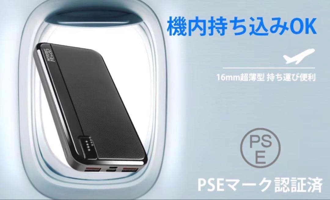 ★急速モバイルバッテリー★15000mAh大容量 22.5W/20W PSE認証
