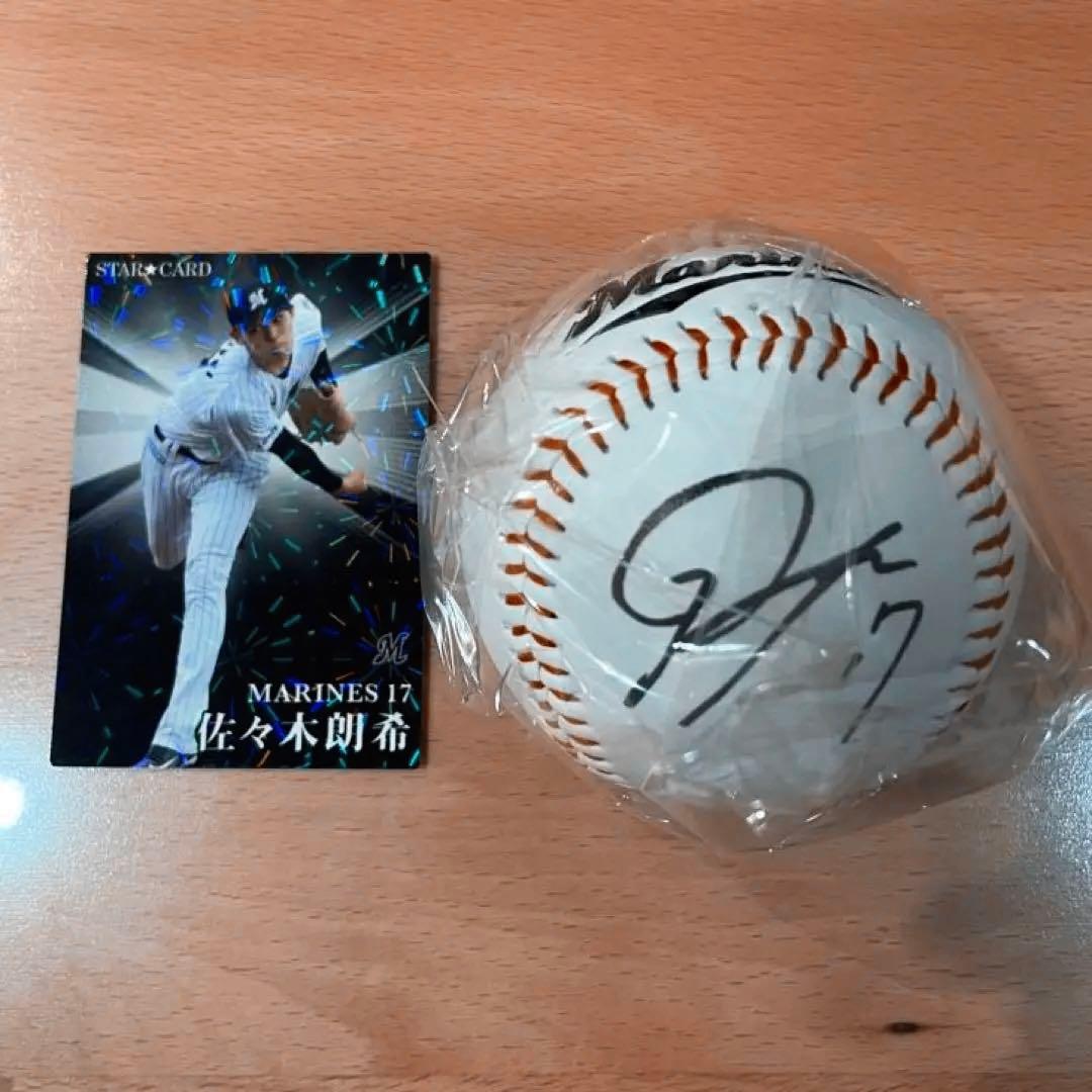 佐々木朗希 直筆サインボール - メルカリ