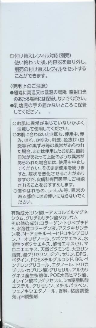 【ざあ】アスタリフトWHエッセンスインフィルト本体１個＆付替３個セット