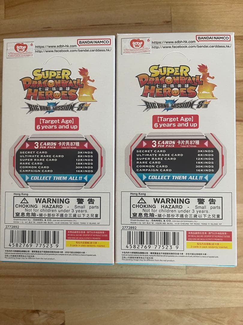 スーパードラゴンボールヒーローズ ビッグバンミッション 2個セット