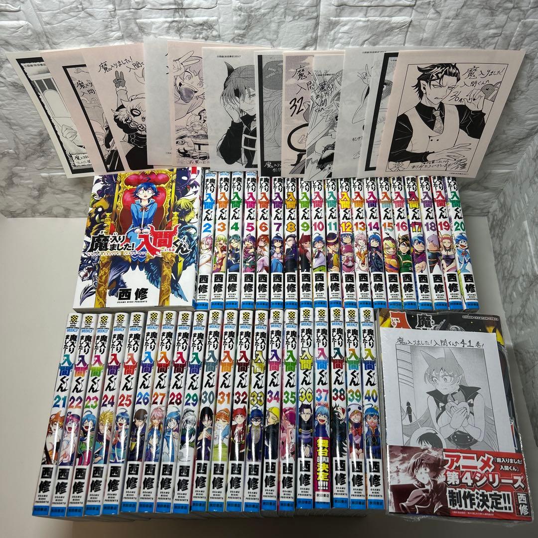 魔入りました！ 入間くん全巻セット1～40巻送料込み