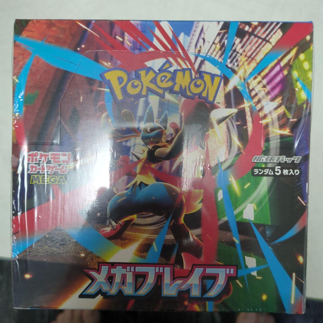 ポケモンカードゲーム、 メガブレイブ 、メガシンフォニア 拡張パック「メガブレイブ」「メガシンフォニア」｜ポケモンカード