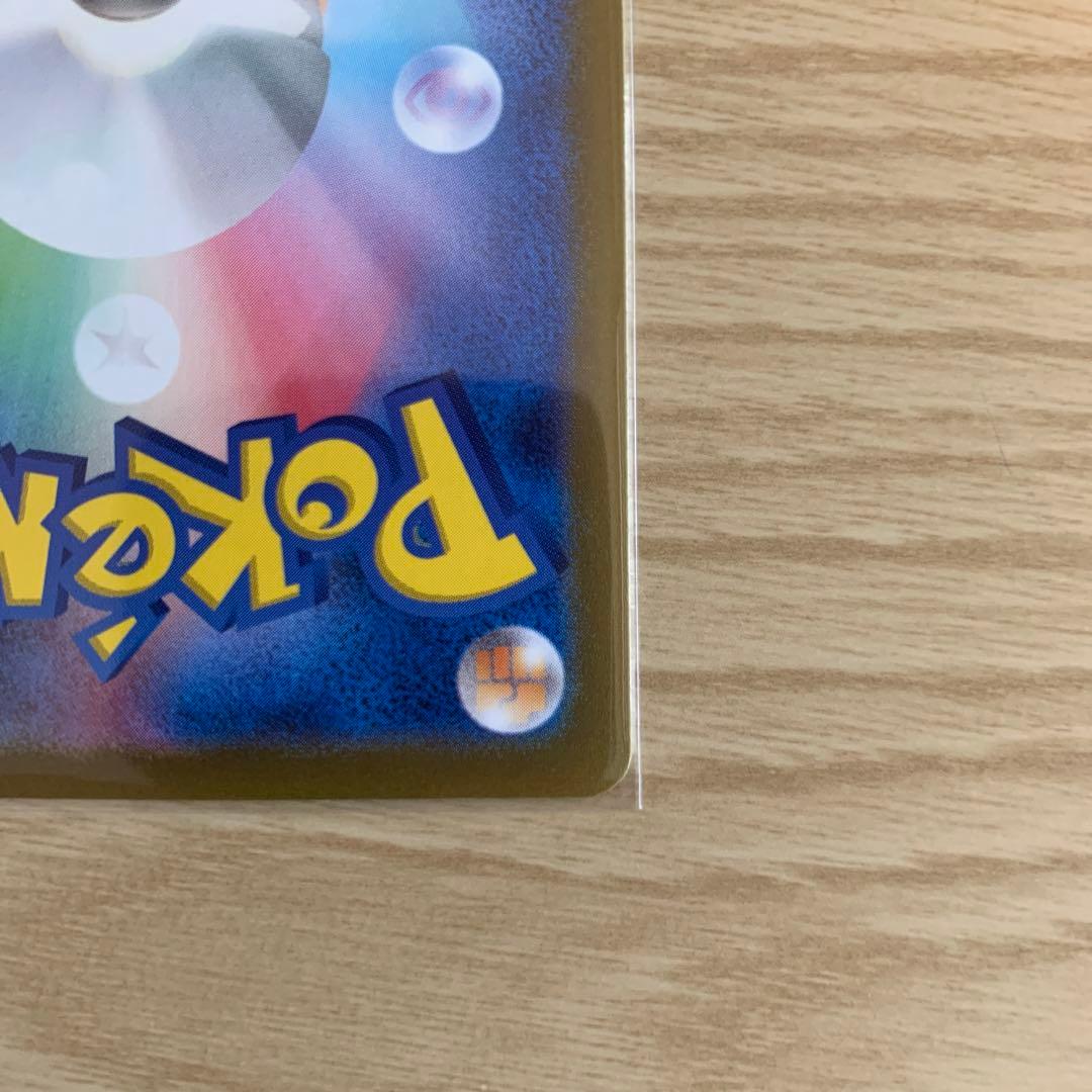 ピカチュウ マスターボールミラー