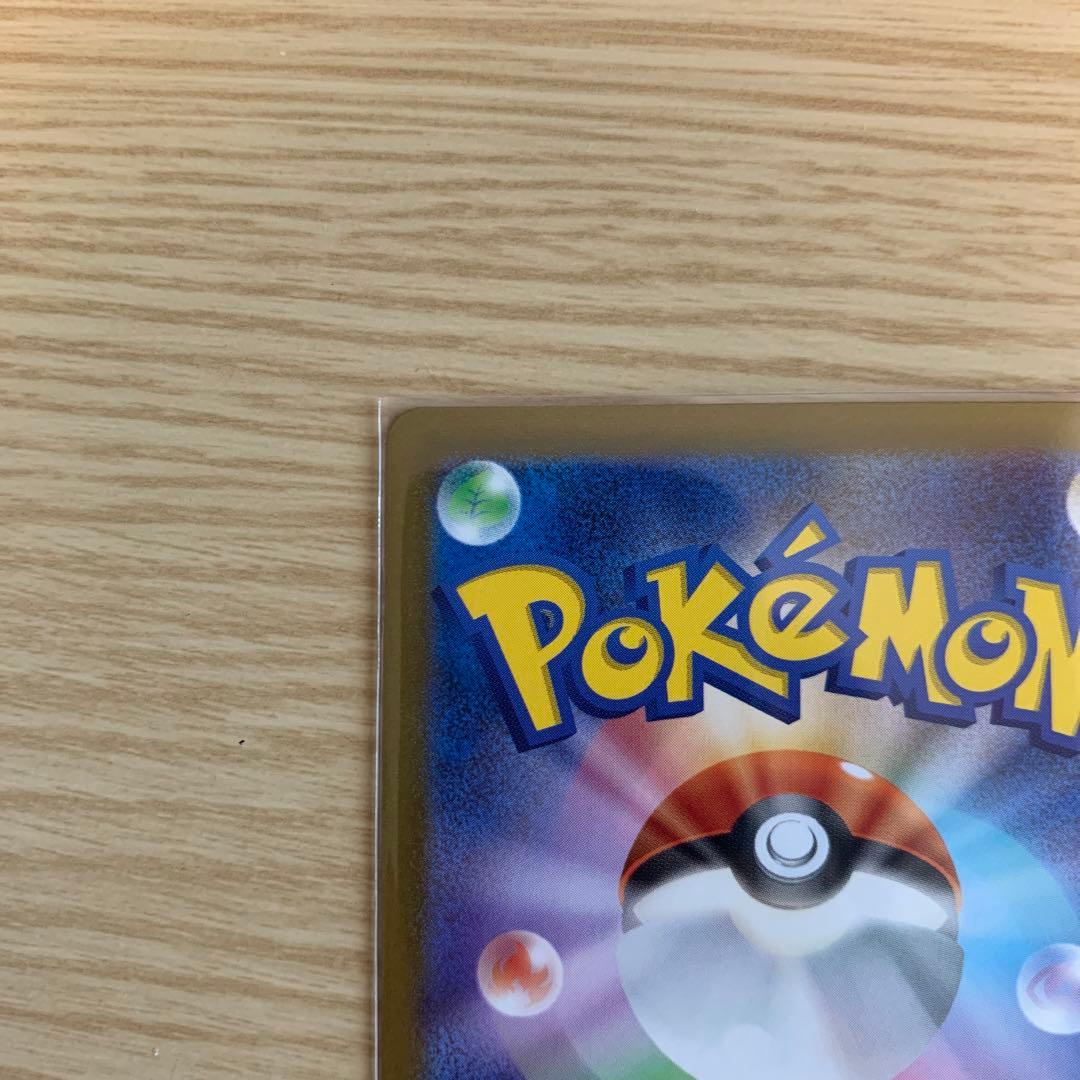 ピカチュウ マスターボールミラー