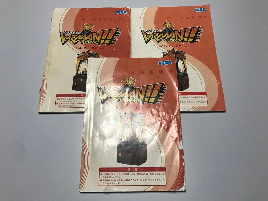 メダルゲーム KAZAAAN!! 取り扱い説明書