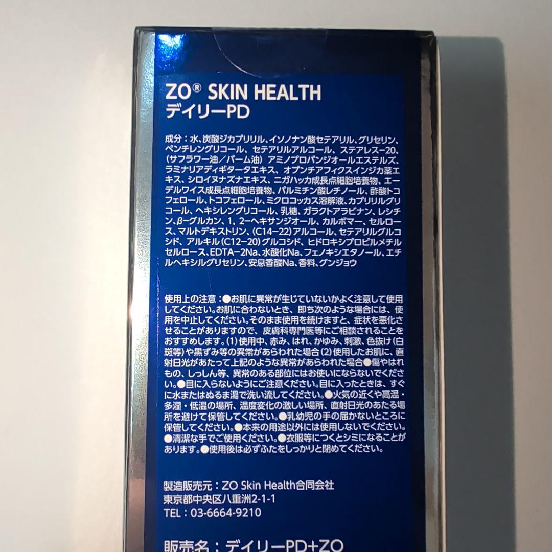 【未開封】ゼオスキンデイリーPD 50ml（使用期限 2027/10）国内正規品