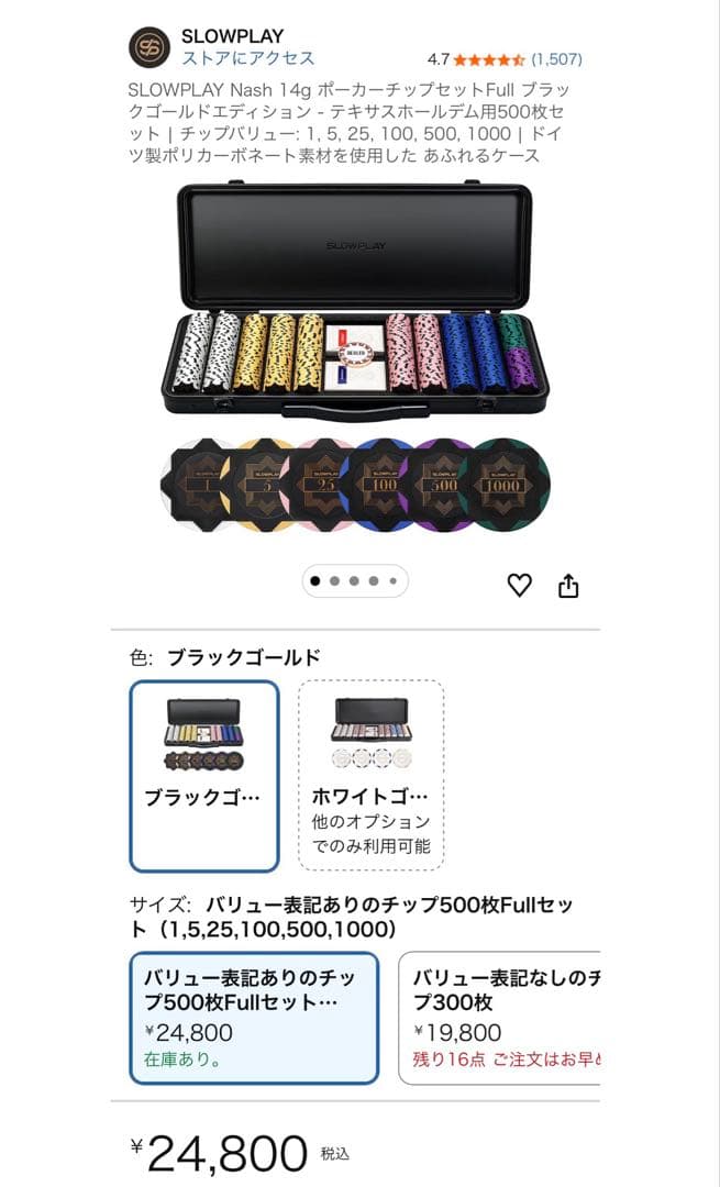 引取限定】ポーカーテーブル＆SLOWPLAYチップ2セット＆IKEA椅子 - メルカリ