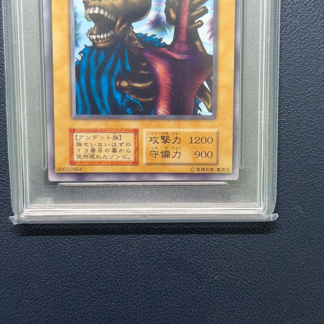 PSA9（OC）】遊戯王 13人目の埋葬者 初期 ノーマル 枠ズレ - メルカリ