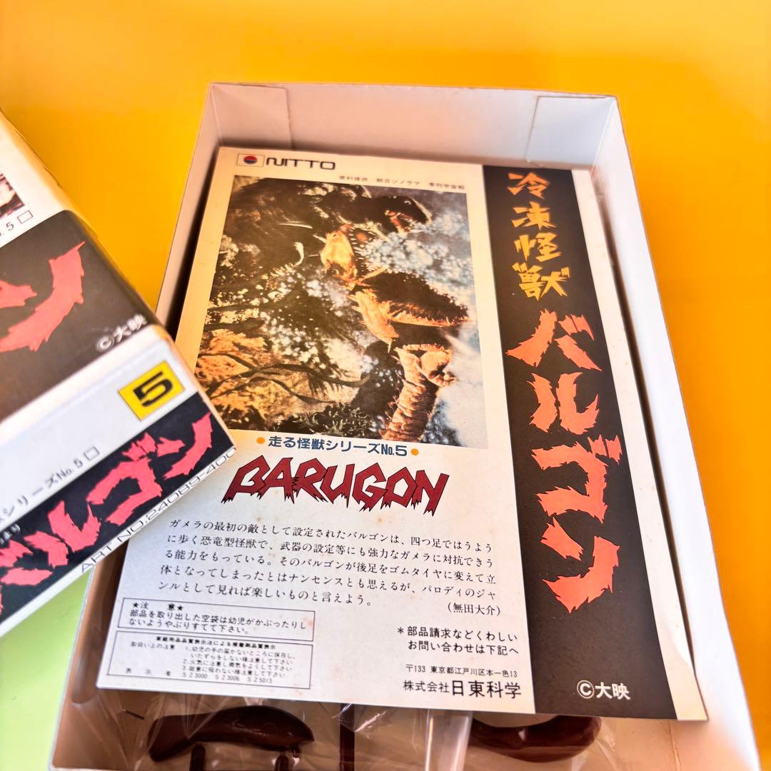 NITTO 日東 ゼンマイで走る怪獣シリーズ NO1～NO6 ガメラ他5体
