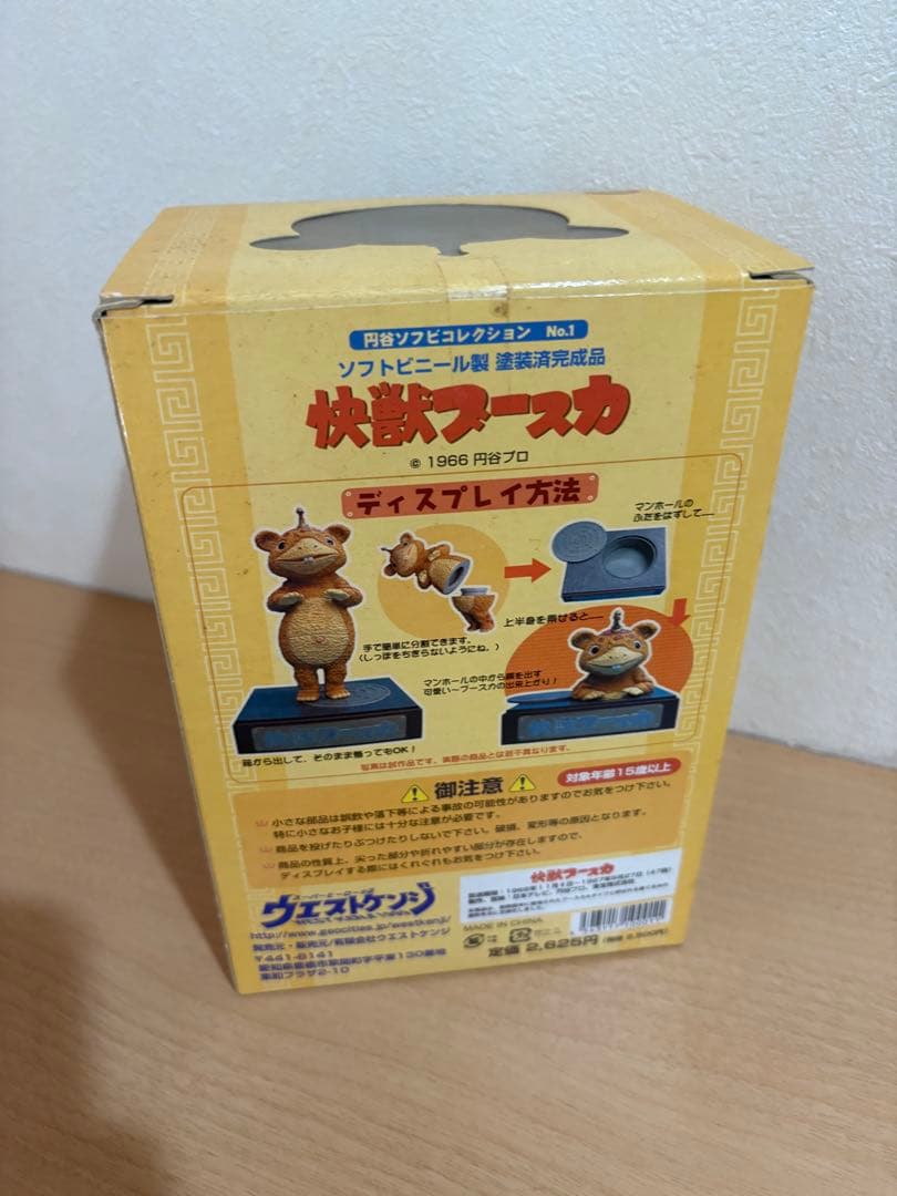 未開封 ウエストケンジ 円谷ソフビコレクション No.1 快獣ブースカ 2308
