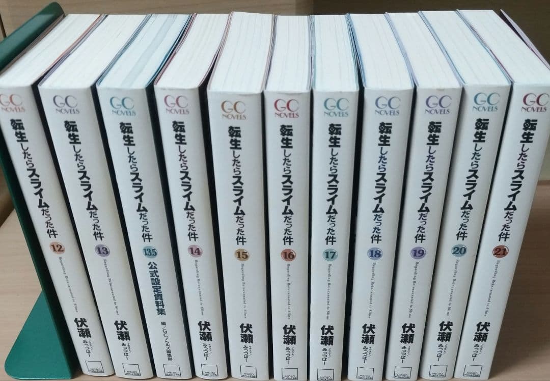 美品　転生したらスライムだった件小説１２〜２１巻セット