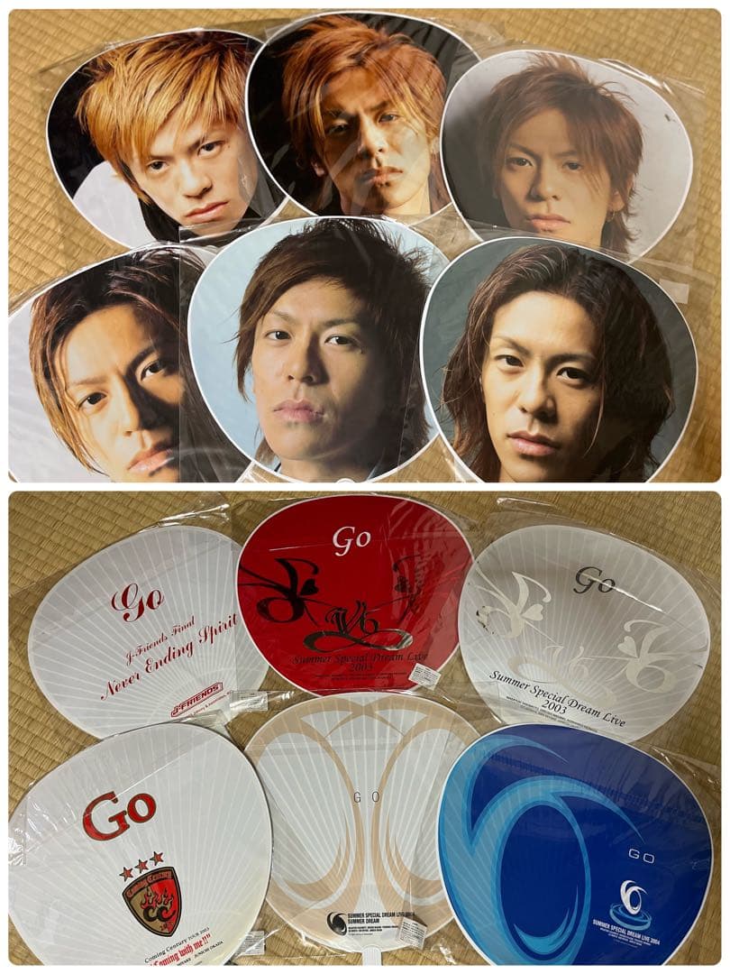 V6 森田剛 うちわ まとめ売り