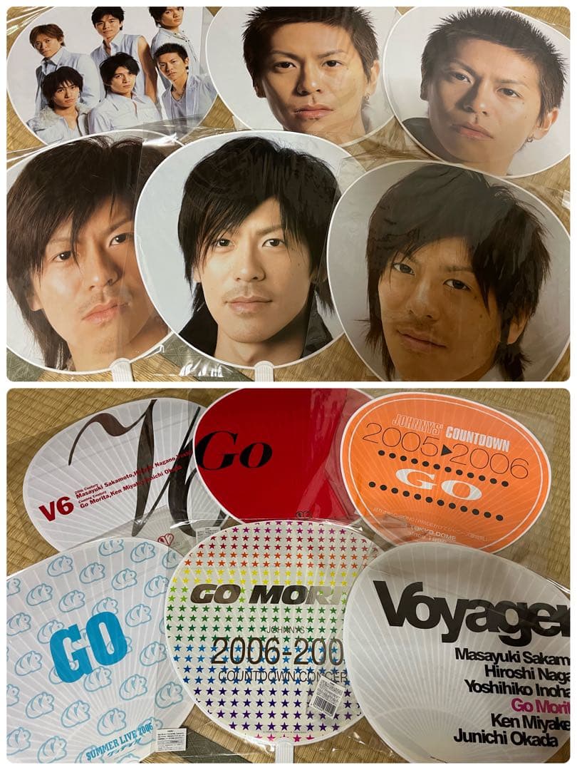 V6 森田剛 うちわ まとめ売り