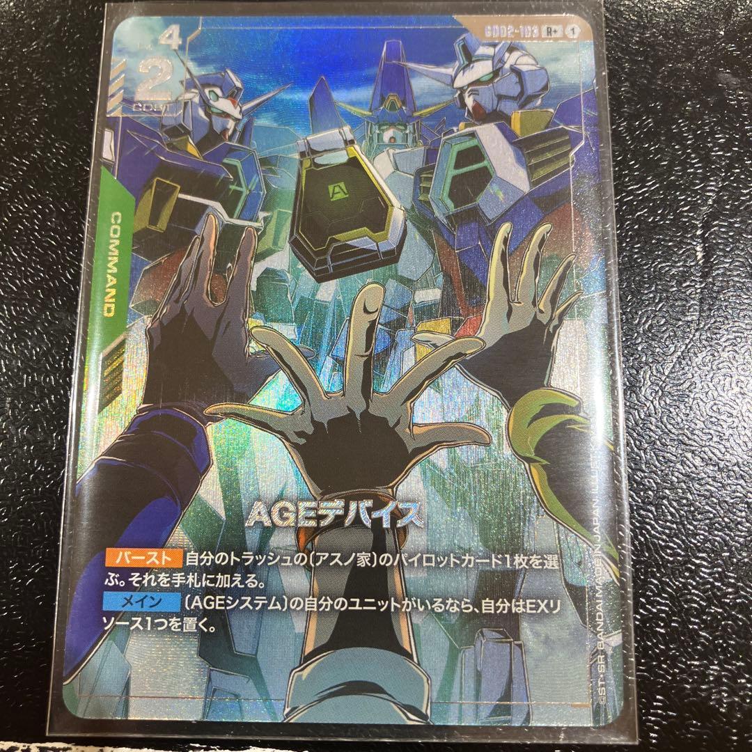 ガンダムカードゲーム AGEデバイス R+ パラレル - メルカリ