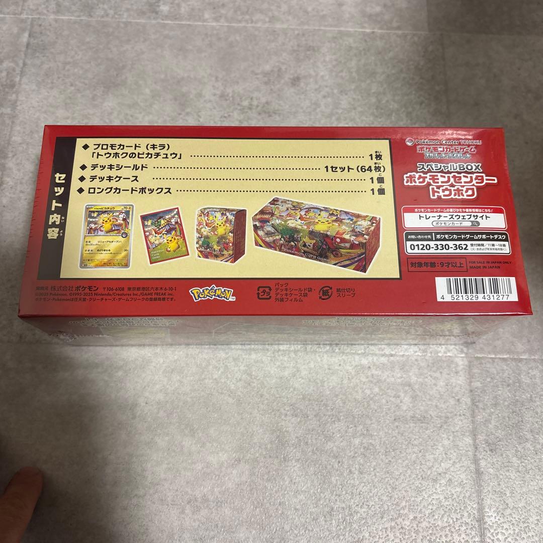 ポケモンセンタートウホウ スペシャルBOX