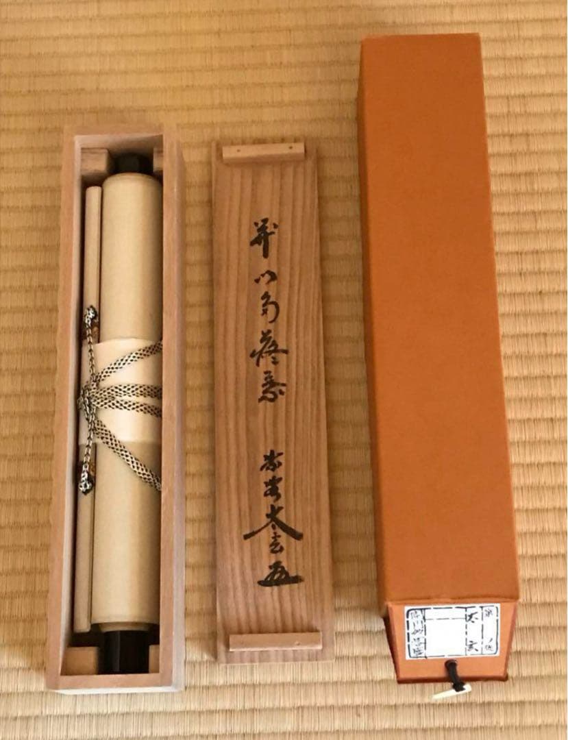 茶道具 掛け軸 【真作】『開門多落葉』紫野 小林太玄 肉筆