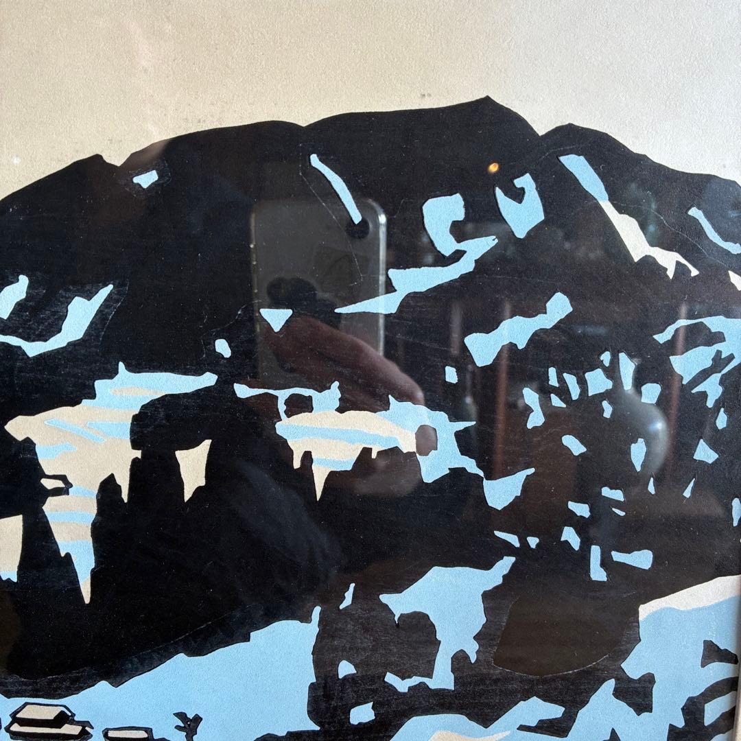 宮田三郎「わがふるさと」木版画 風景画 額付 作者サイン入 25.12.10-1