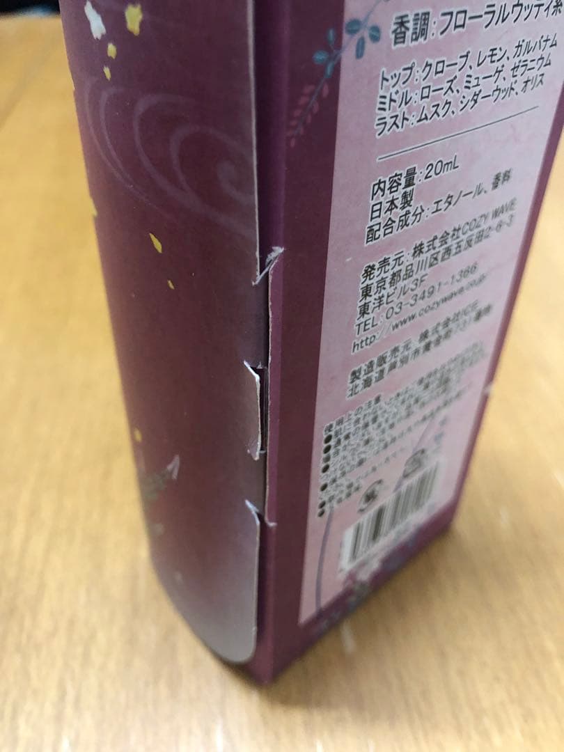 蝶の毒華の鎖　オードトワレ