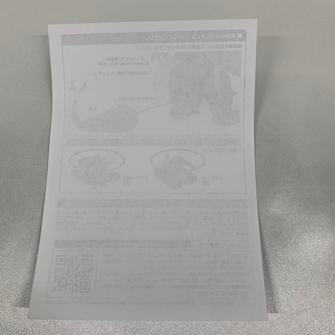 S.H.MonsterArts デストロイア Special Color