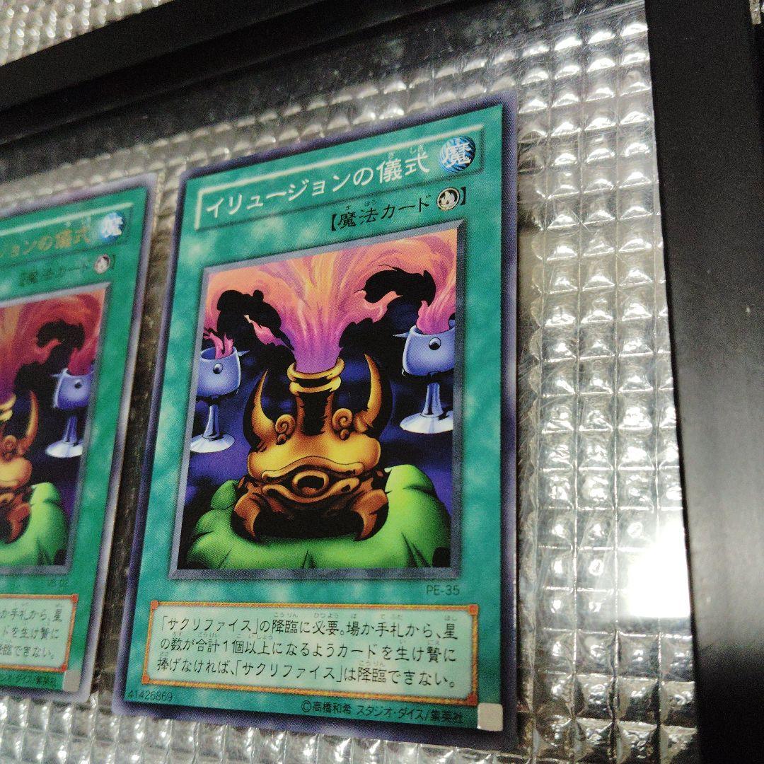 遊戯王　サクリファイス　儀式セット