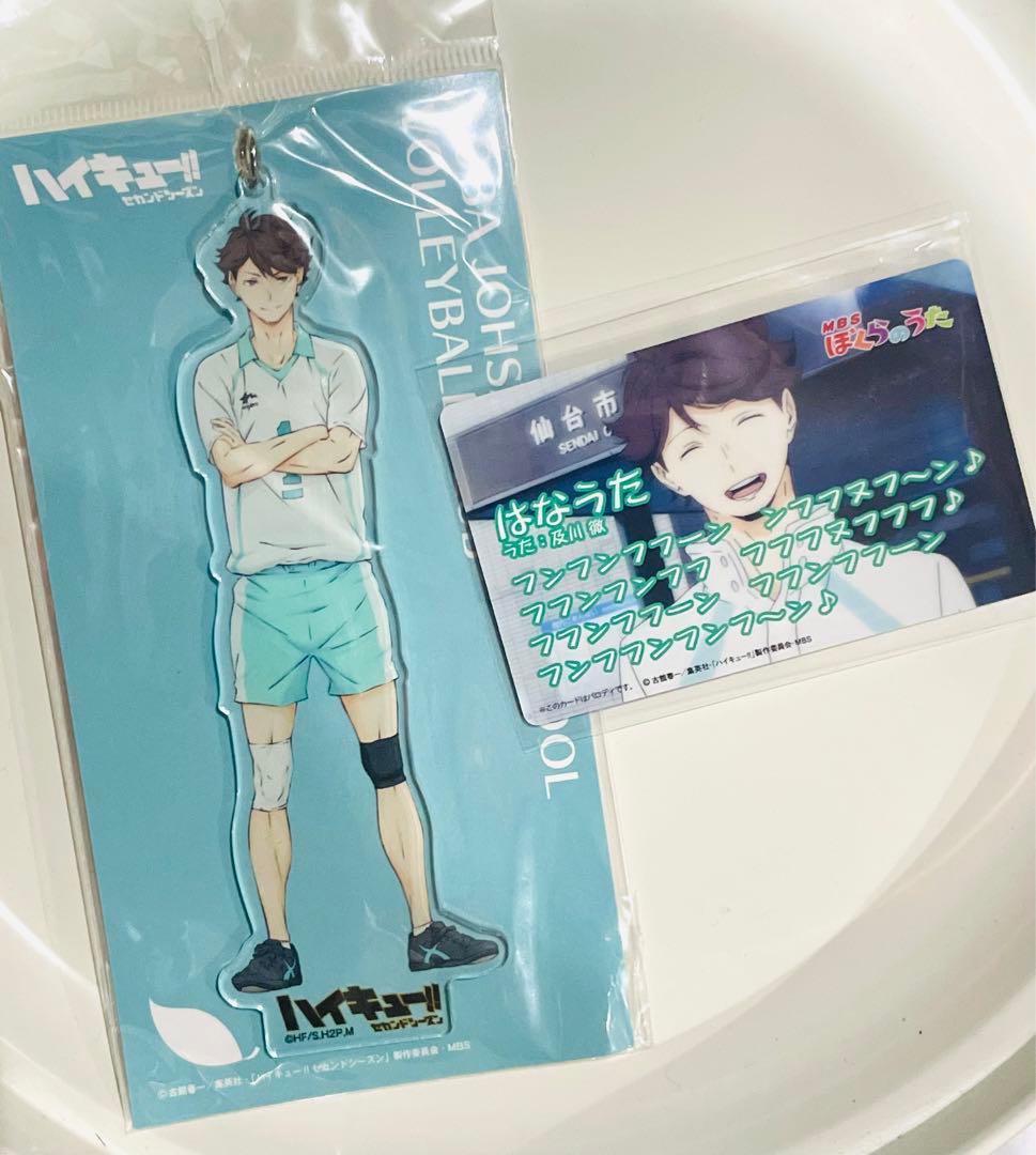 ハイキュー　及川徹　青葉城西　アクリルキーホルダー　バラエティカード　はなうた