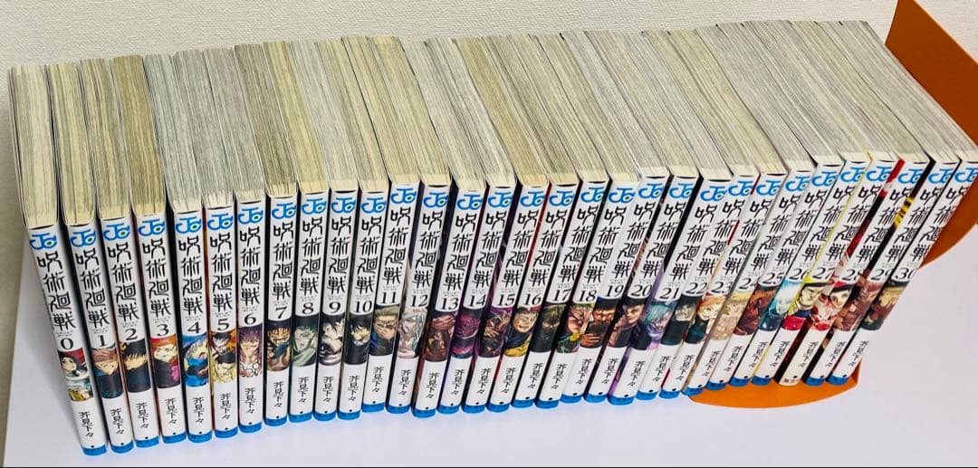 呪術廻戦 0〜30巻 全巻セット31冊 漫画 全巻まとめ売り 芥見下々 送料無料