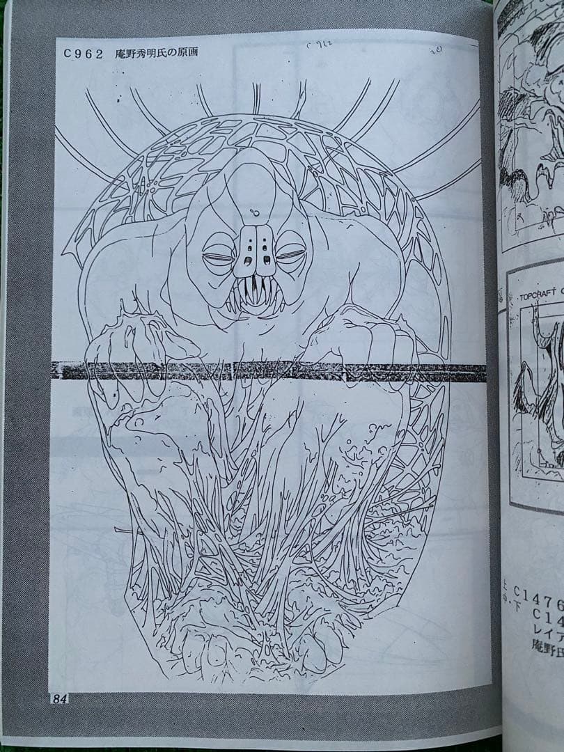 激レア】当時品 風の谷のナウシカ 原画集1 同人誌 30年前 - メルカリ