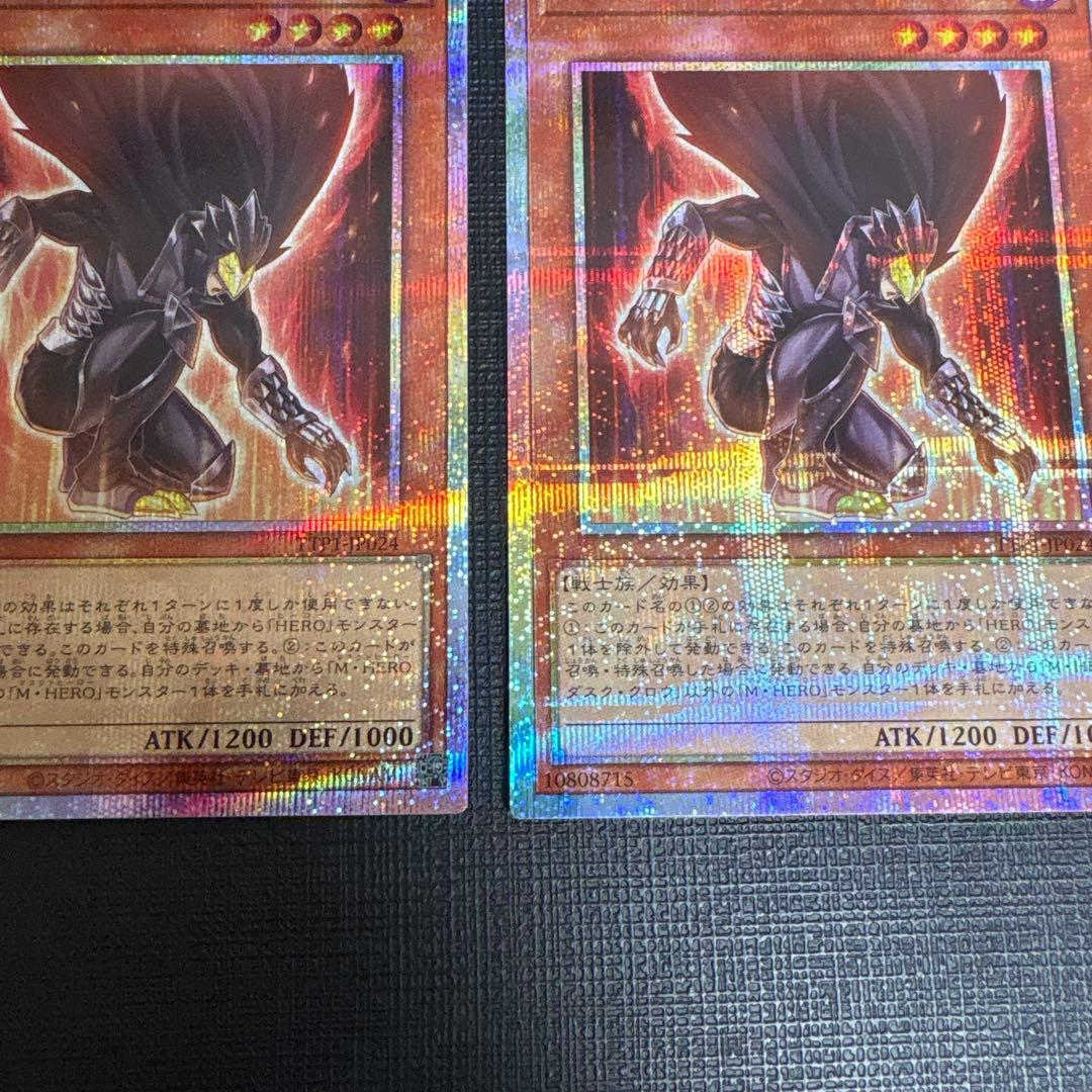 遊戯王 M・HERO ダスククロウ プリズマ プリズマティックシークレット　2枚