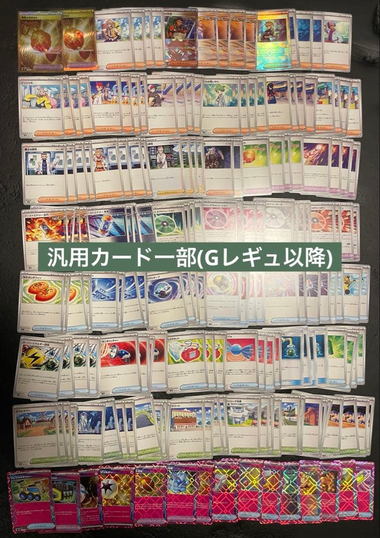 ポケモンカード　引退品　まとめ売り　大量　スリーブ　デッキケース付き