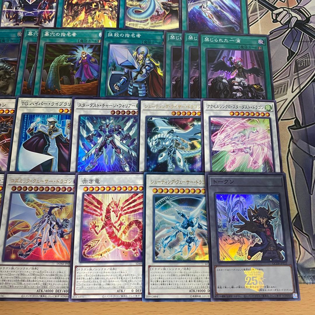 ジャンド デッキ 遊戯王 本格構築 スターダストドラゴン