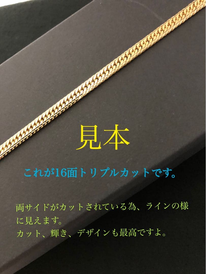 K18喜平ブレスレット　16面トリプルカット　mカット