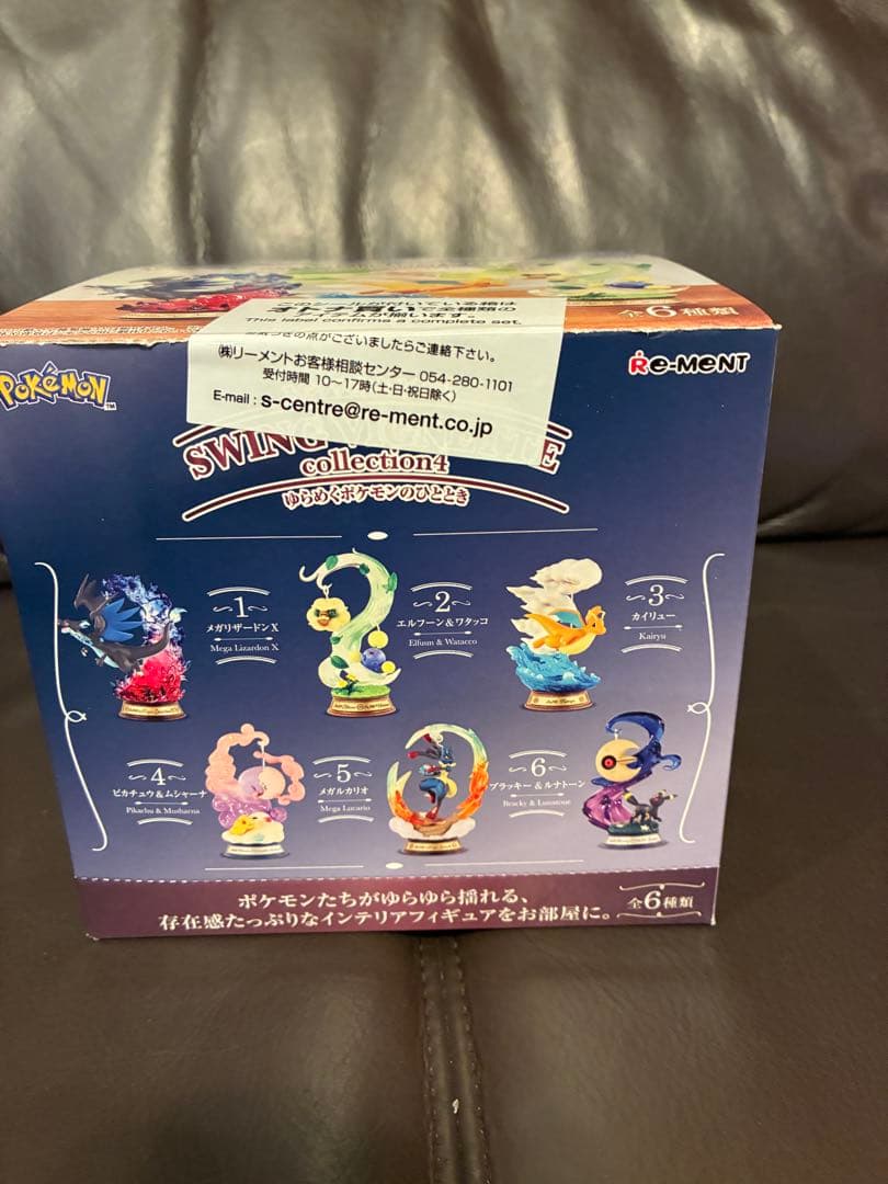 コンプリートbox スイングヴィネットコレクション ゆらめくポケモンの