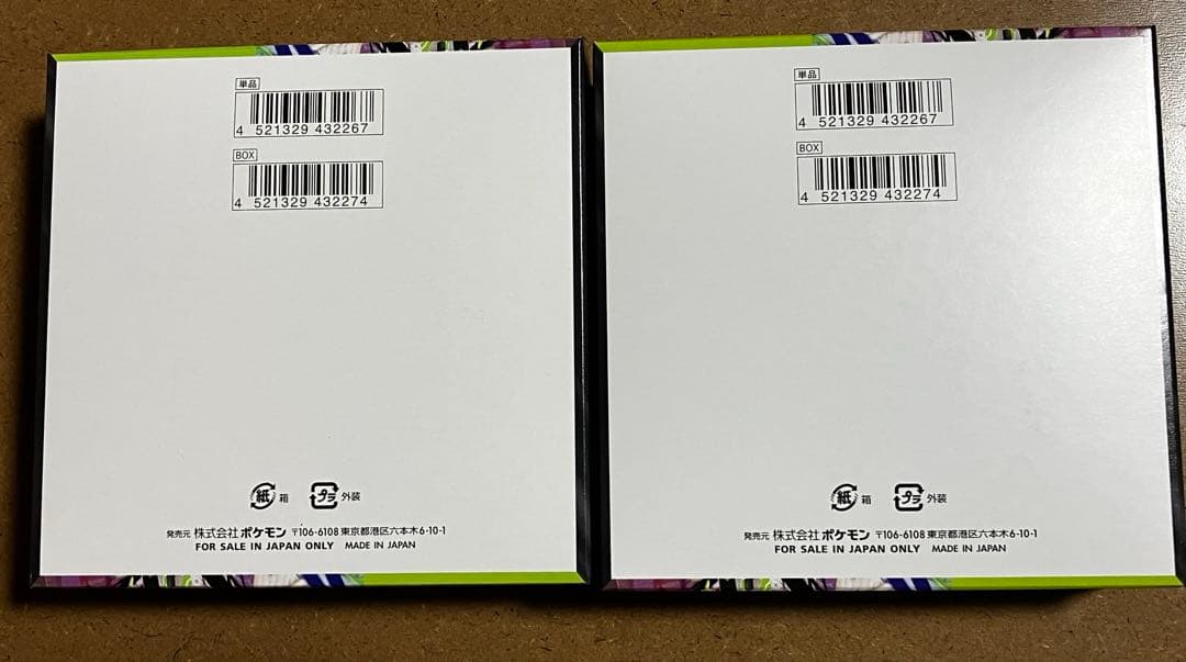 【新品未開封】ムニキスゼロ　シュリンクなし　ぺりぺり付き　2BOX