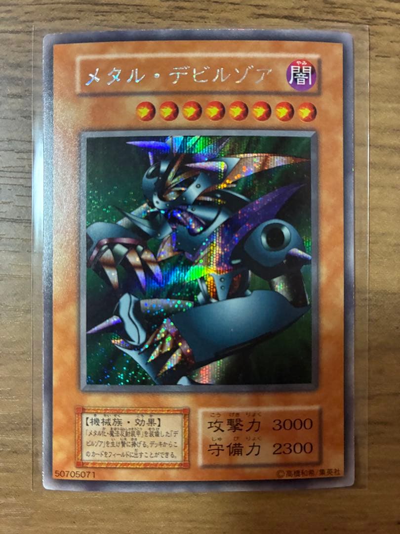 遊戯王　レリーフ　プリズマ　初期　まとめ売り