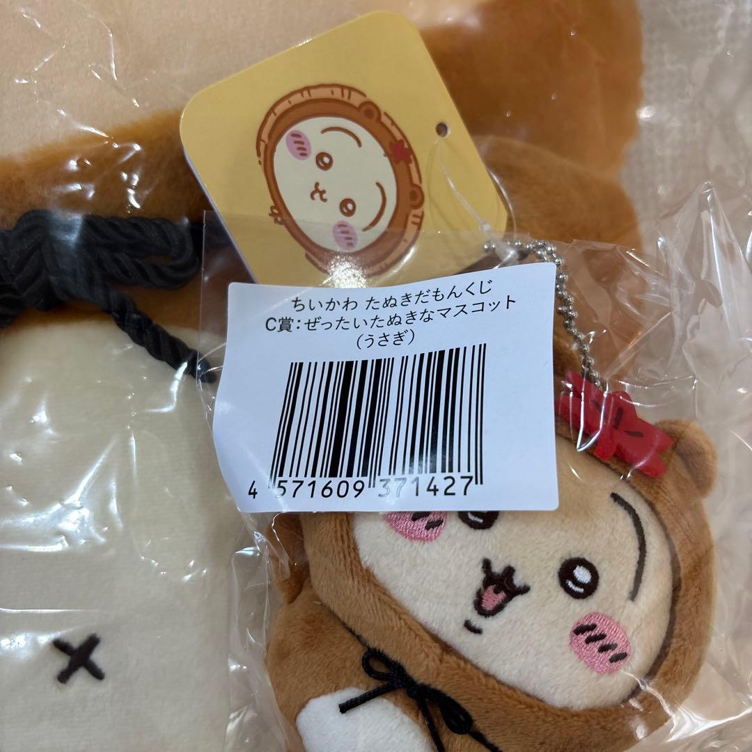 ちいかわ　たぬきだもんくじ　Ａ賞　C賞　うさぎ　ぬいぐるみ