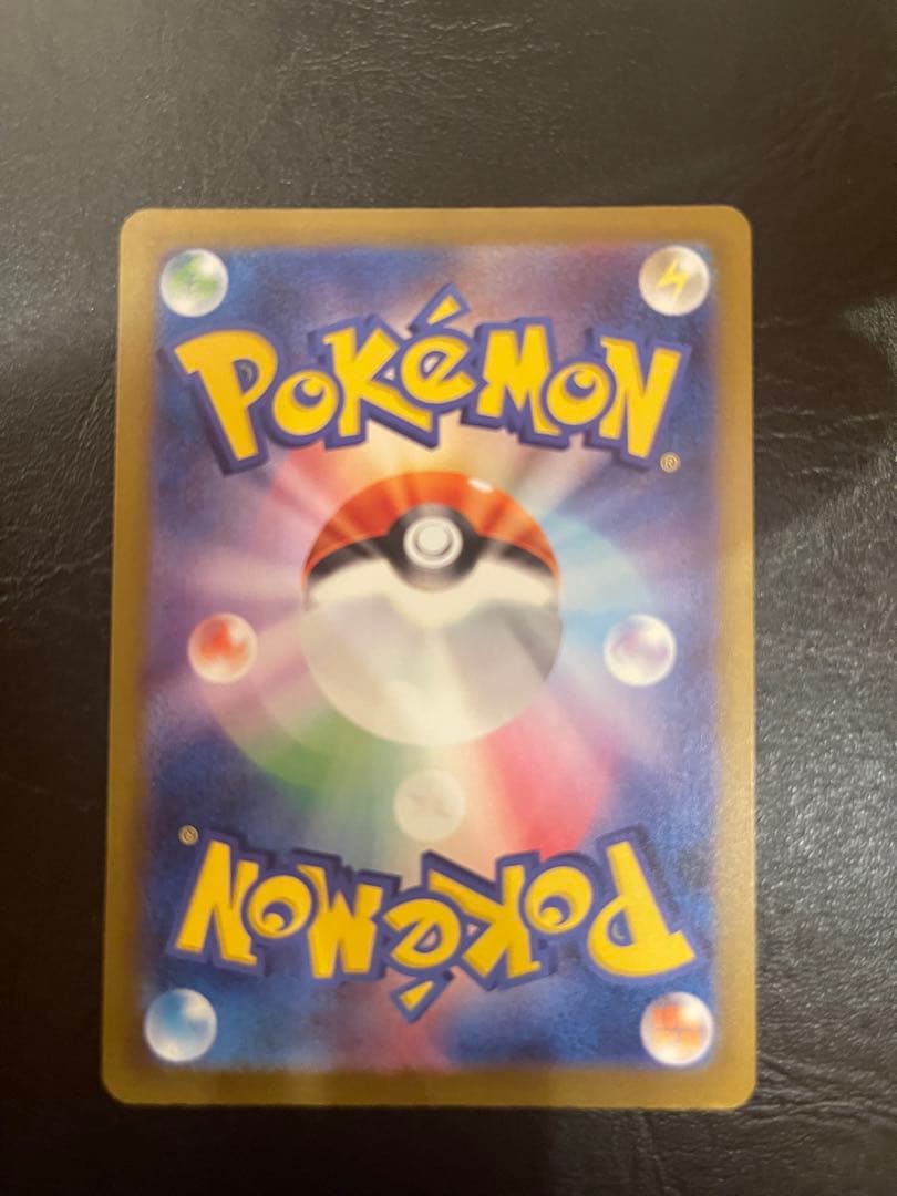 ピカチュウex SAR美品✨