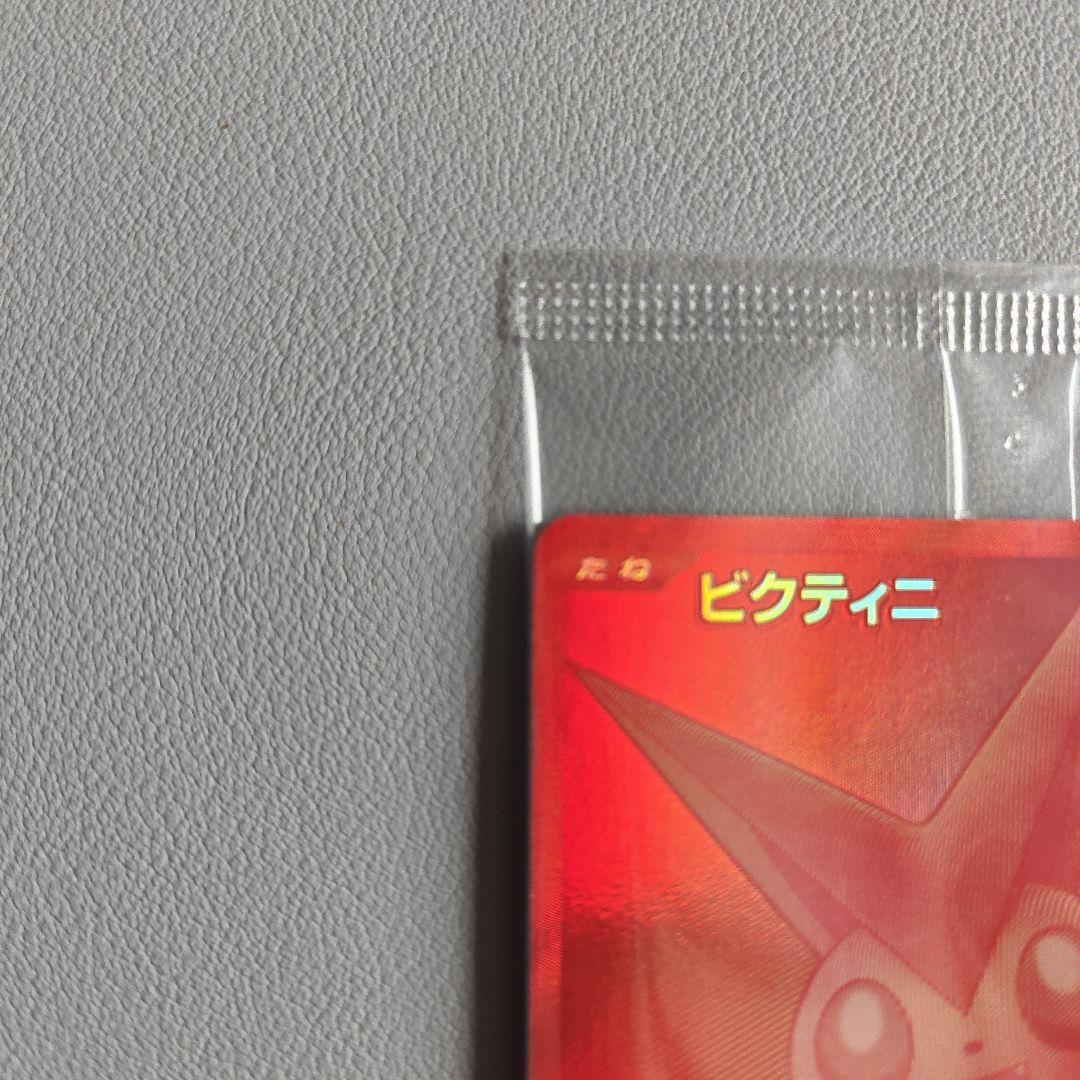 ビクティニ プロモ bwr ビクティニ 争奪戦