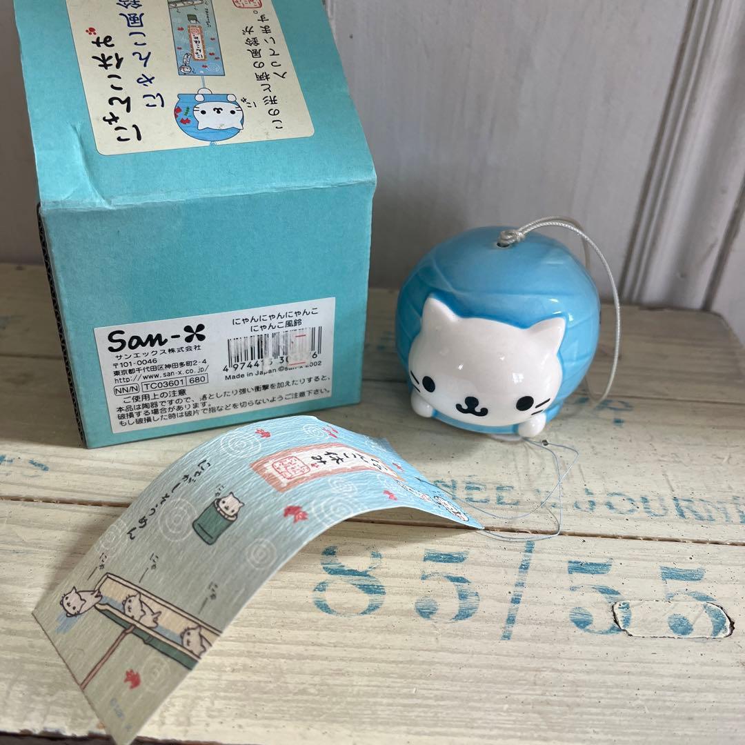 平成レトロ　にゃんにゃんにゃんこ　にゃんこ休み　風鈴 平成レトロ にゃんにゃんにゃんこ にゃんこ休み 風鈴 値下げ！平成