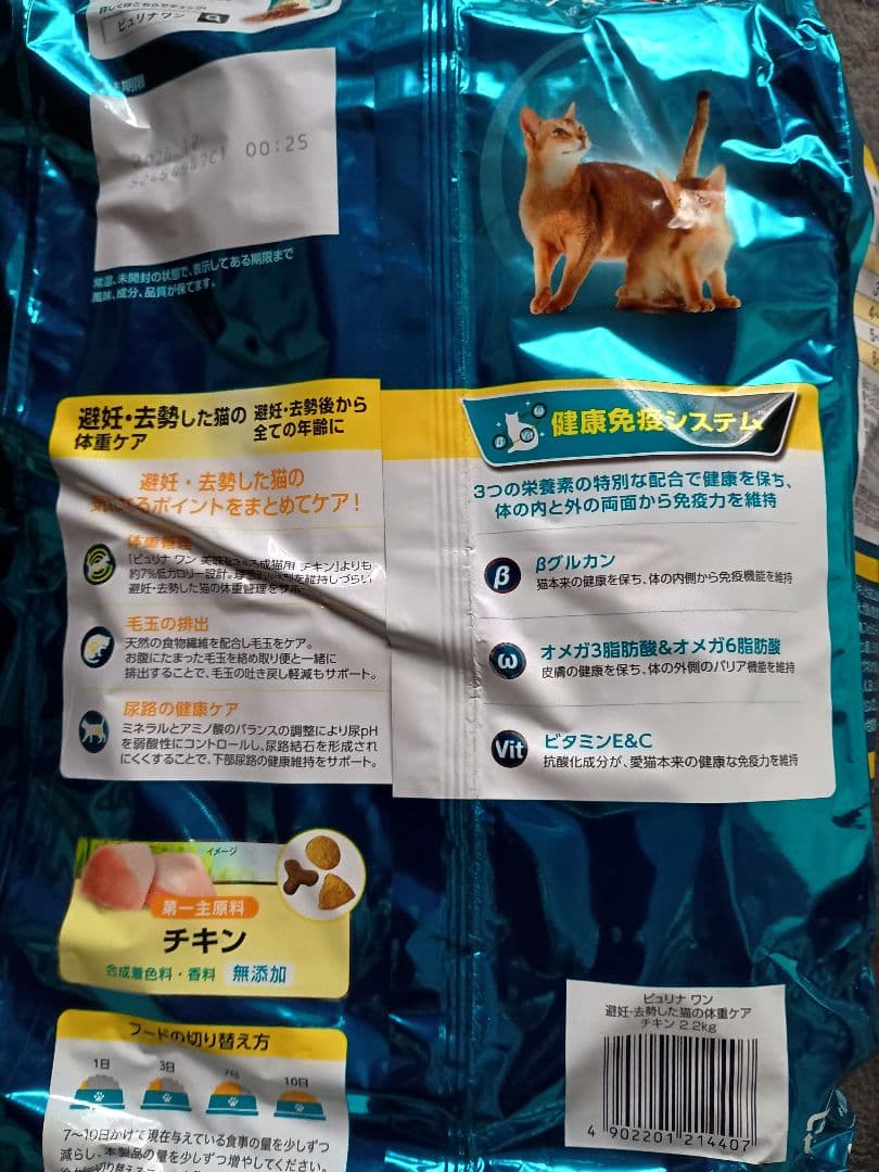 ピュリナワンキャット　PURINA ONE 　キャットフード 2.2kg ×6袋