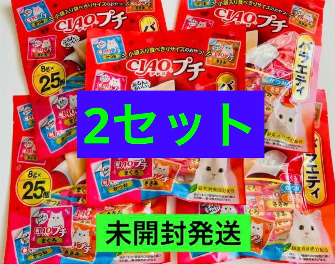 いなば チャオプチ バラエティ 25個入り×5袋