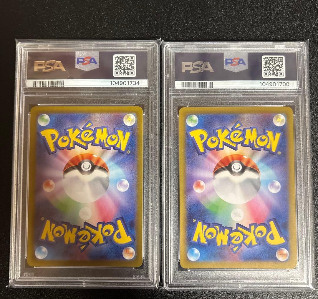 ナンジャモのカイデン PSA10 2枚セット 鑑定品 / SAR /トレーナーズ