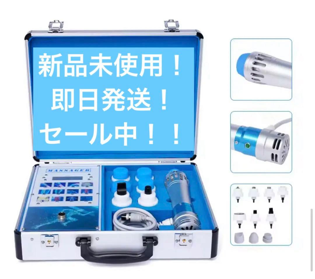 体外衝撃波　電気衝撃波マッサージ機 ポータブルケース付　腰痛　骨折　ED対策 体外衝撃波 電気衝撃波マッサージ機 ポータブルケース付 腰痛 骨折 ED