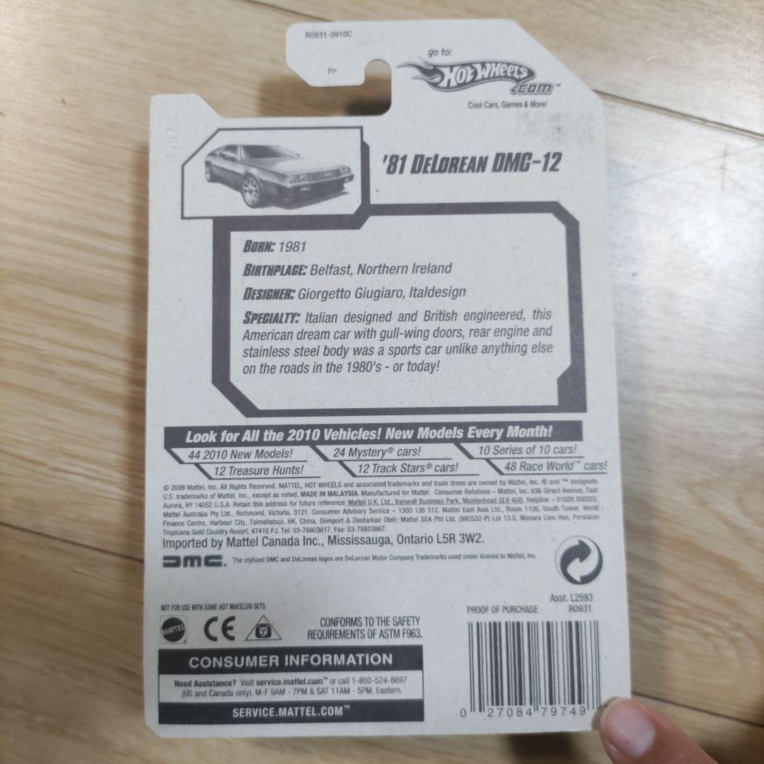 Hot Wheels バック・トゥ・ザ・フューチャー 7台セット