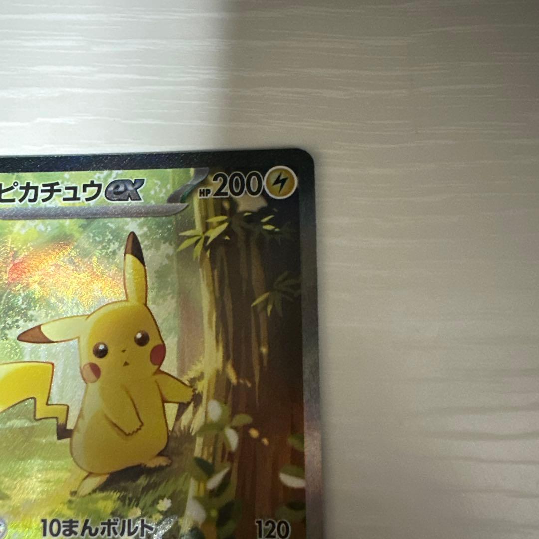ピカチュウex SAR 764/742 スタートデッキ100 バトルコレクション