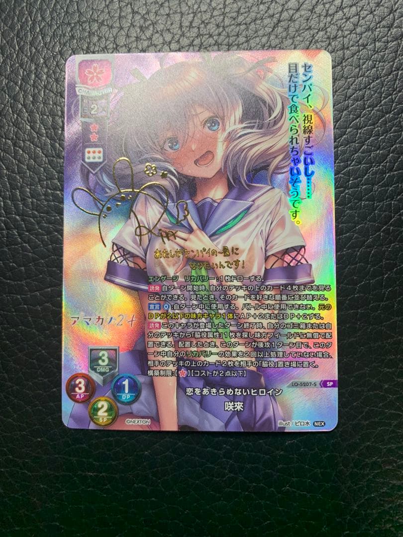 Lycee ネクストン3.0 咲來sp Lycee リセ overture ネクストン3.0 SP 咲來