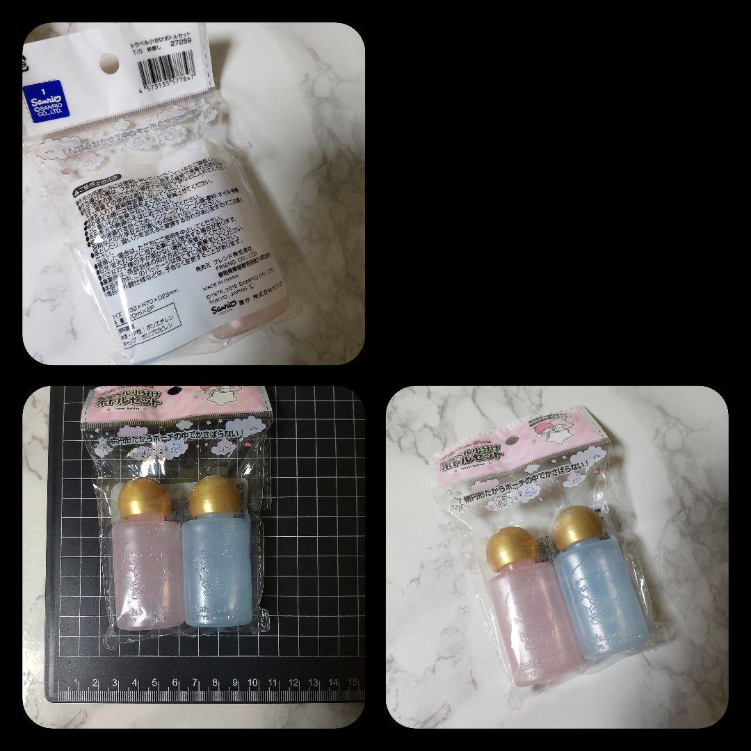 【ジャンク品あり】【生産終了】Little Twin Stars・キキララ