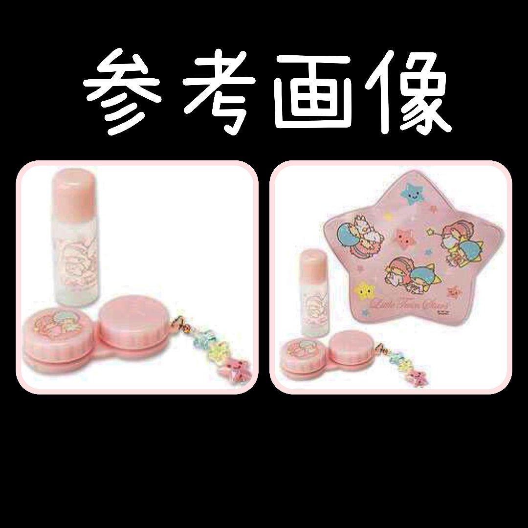 【ジャンク品あり】【生産終了】Little Twin Stars・キキララ