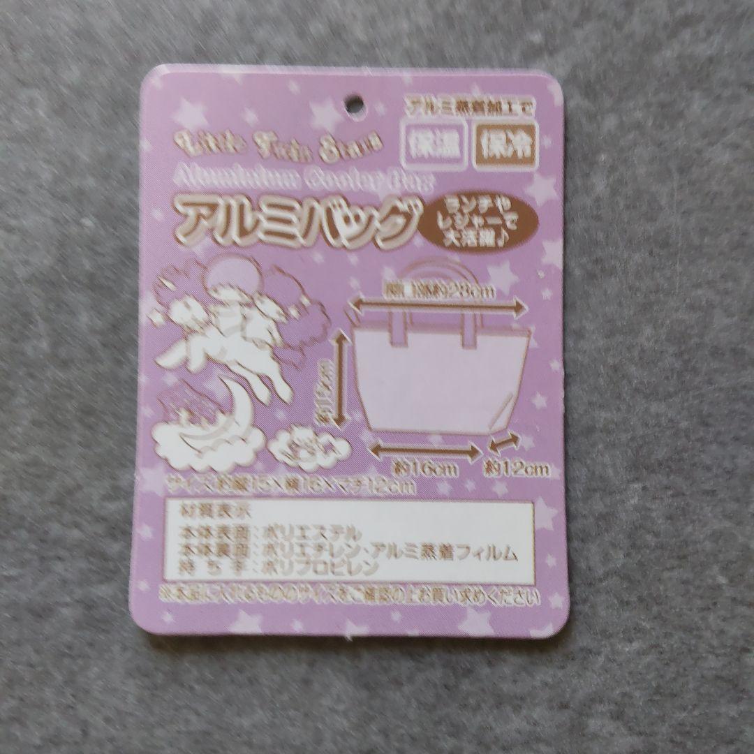 【ジャンク品あり】【生産終了】Little Twin Stars・キキララ